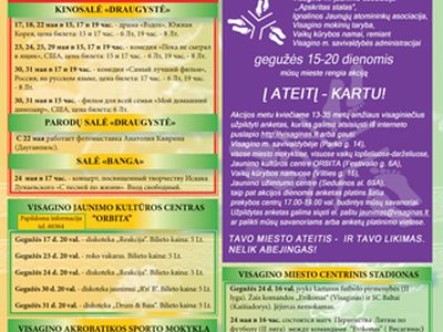   «Афиша». Новый выпуск - Реклама