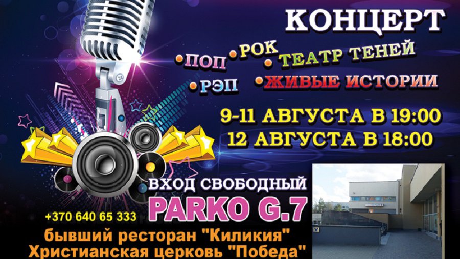 Концерты в церкви «Победа» - с участием гостей из Вологды - Культурные и спортивные мероприятия