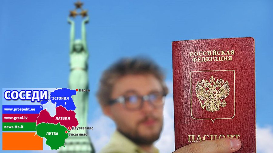 Свой среди чужих: будет ли Даугавпилс второй родиной россиян? - Соседи