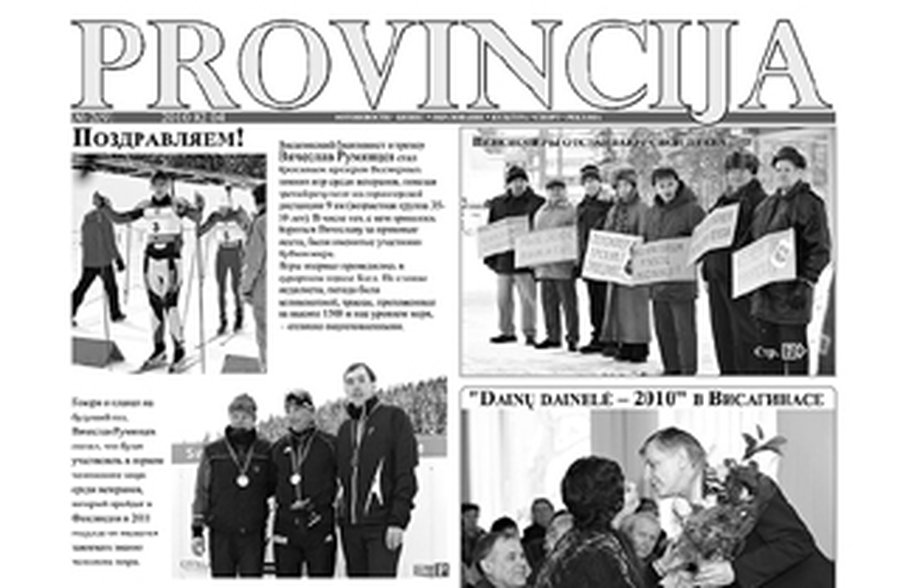 Темы очередного номера газеты «Provincija» - В Висагинасе