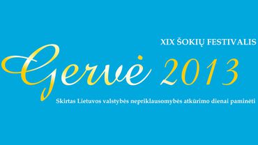 Приглашаем на фестиваль «Gervė – 2013»