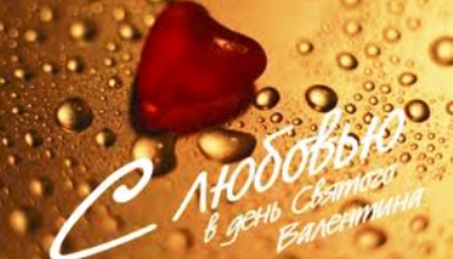 Дорогие Света и Юра Ямняк! (поздравление)
 - Поздравления