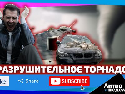 Всё ещё не верите в изменение климата? Посмотрите на последствия! Литва за неделю (видео) - Литва и страны Балтии