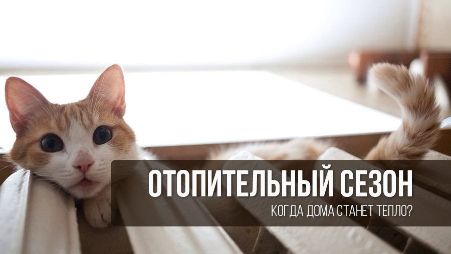 Начало отопительного сезона не за горами - В Висагинасе