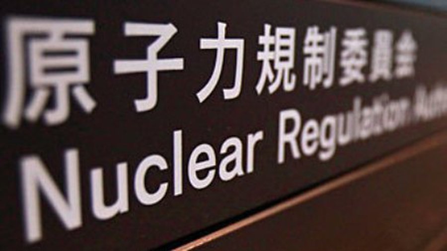 Япония передумала отказываться от ядерной энергетики - Энергетика