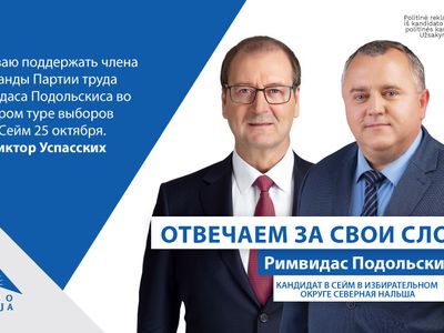 В. Успасских: Дорогие, пришло время выбирать предлагаемую нами смелую и амбициозную программу и не бедную, достойную жизнь для вас - Выборы в Сейм 2020