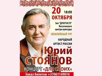 Встреча с любимым жителем "Городка" - уже в эту пятницу! - Культурные и спортивные мероприятия