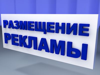 Реклама на сайте news.tts.lt — правильное решение                                                                                                      - Реклама