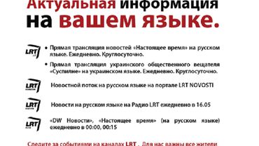 На разных платформах ЛРТ - информация о войне в Украине на русском и украинском языках