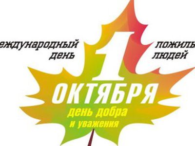 С днем житейской мудрости! - В Висагинасе