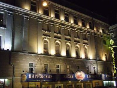 Исполняется 85 лет Московскому театру оперетты - Культурные и спортивные мероприятия