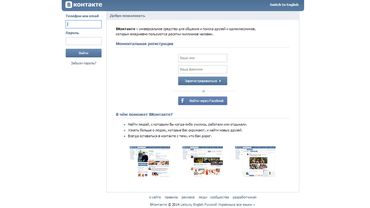 «ВКонтакте» заблокирует сообщества, спекулирующие на теме Евромайдана
