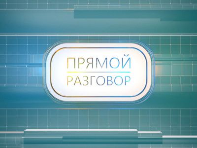 Живой разговор. В студии – Наталия Рукосуева (Запись 2018-02-07) - Новости TTS