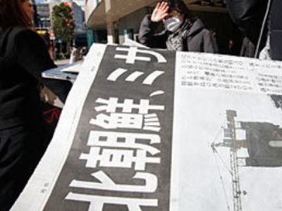 США и Россия не увидели угрозы в северокорейской ракете - В Мире