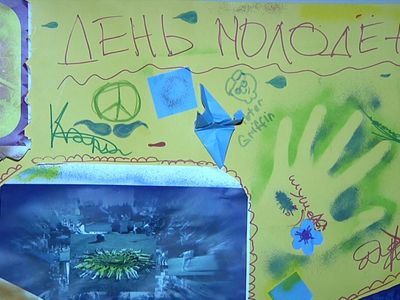 Всемирный день молодёжи - В Висагинасе