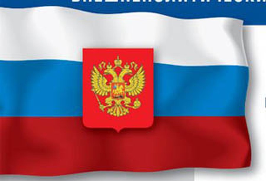 Важное сообщение МИД России  - В Мире