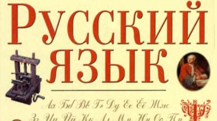 Приглашаем принять участие в V Фестивале русского языка и культуры - В Висагинасе