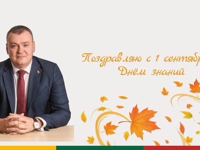 Дорогие ученики, учителя, родители! - Поздравления