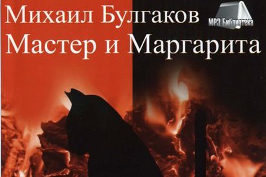 Воланд и Фагот вновь на Патриарших - Культурные и спортивные мероприятия