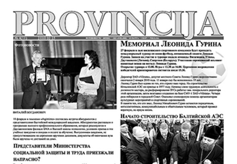 Темы очередного номера газеты «Provincija» - В Висагинасе