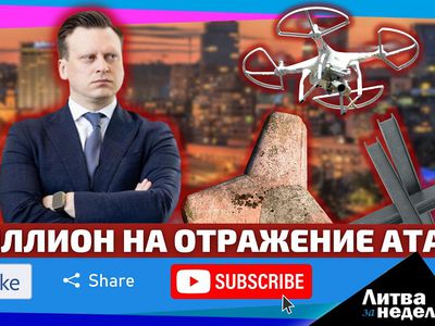 Вильнюс готовится к войне? Литва за неделю (видео) - Литва и страны Балтии