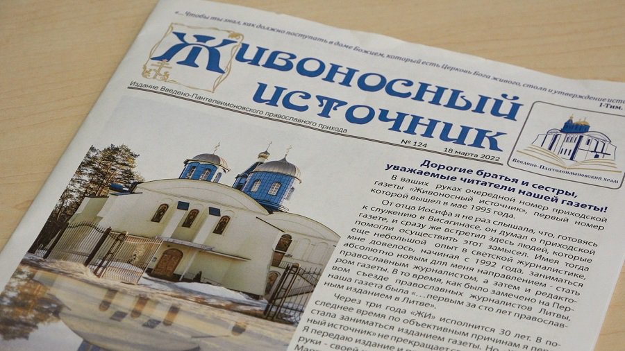 Газета «Живоносный источник» – в новом формате (видео) - В Висагинасе