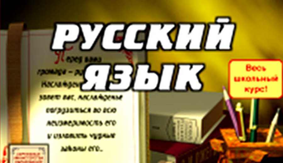 Хочешь работать – знай русский!  - Литва и страны Балтии