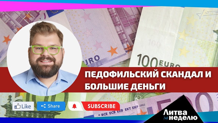 Большие подковёрные игры за миллиарды: Литва за неделю (видео) - В Висагинасе