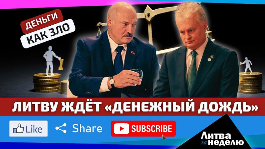 Кризис на границе, «денежный дождь» и дорогая зима: что ждёт Литву (видео)