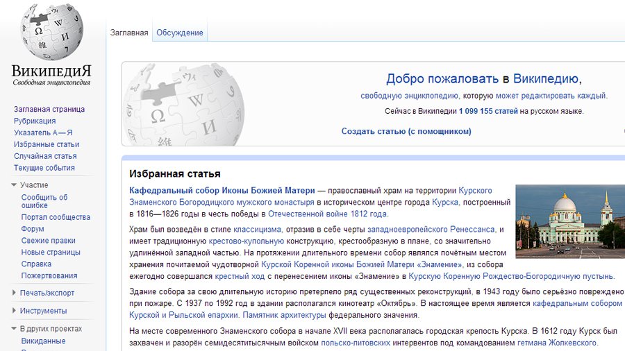 На сайте "Википедии" можно будет услышать голоса знаменитостей XX века - IT новости