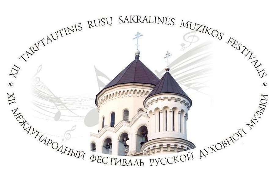 Концерт духовной музыки  - В Висагинасе