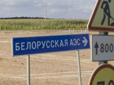 В.Мазуронис: Белоруссия по-прежнему не предоставляет Литве важную информацию об Островецкой АЭС - Энергетика