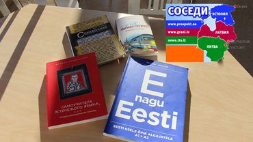 Зачем Нарве Дом эстонского языка?
