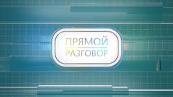 Живой разговор. В студии – Наталия Рукосуева (Запись 2018-02-07)