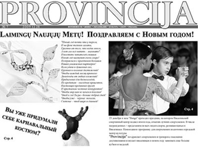 Новогодний номер газеты «Provincija»  - В Висагинасе
