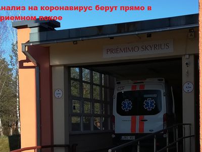 Висагинас на сегодняшний день можно считать чистой зоной (исправлено) - В Висагинасе