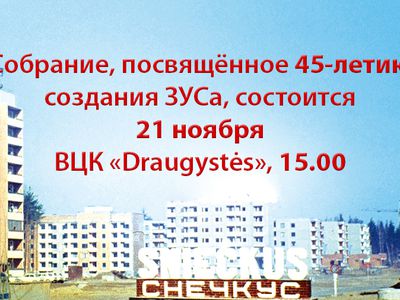 Вниманию ветеранов ЗУС! - В Висагинасе