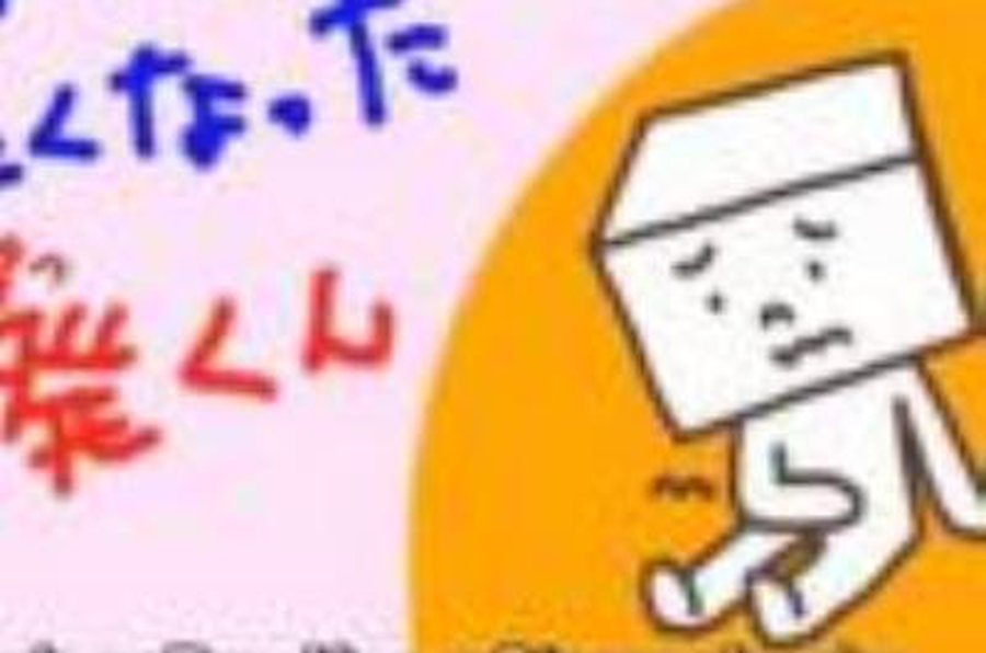 Japonai stengiasi ir su ironija pažvelgti į katastrofą - Pasaulyje