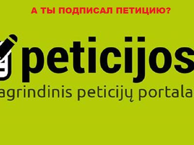 Глас народа: висагинцы продолжают давать оценку действиям власти - В Висагинасе