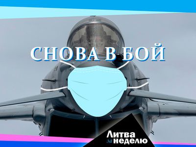 Угроза войны? Коронавирус? Давайте всё вместе! Литва за неделю (видео) - Литва и страны Балтии