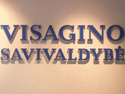 Комиссия по петициям начала свою работу                                 - В Висагинасе