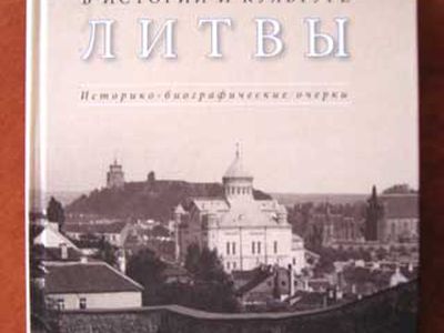 Дни русской культуры в Литве - В Висагинасе