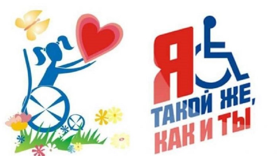 3 декабря – Всемирный день людей с ограниченными возможностями - В Висагинасе