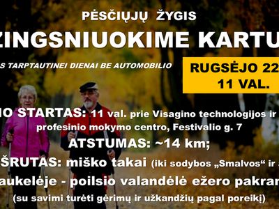 «Вместе весело шагать…» - Культурные и спортивные мероприятия