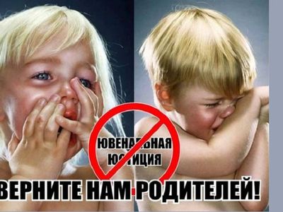 Руководству страны направлена петиция требующая остановить  насилие служб против детей и семьи - Литва и страны Балтии