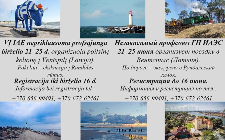 Независимый профсоюз ГП ИАЭС организует поездку в Вентспилс - Реклама