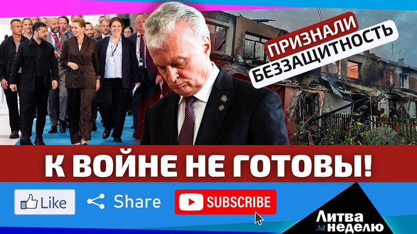 Бунт в Вильнюсе, «стена дронов» и ужесточение правил, которые ударят по кошельку: Литва за неделю (видео)