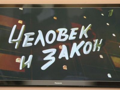 Прокуратура расследует репортаж передачи ПБК «Человек и закон» - Литва и страны Балтии
