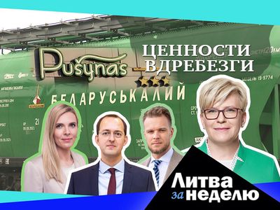 Белорусский капкан, тихая коррупция и месть Китая: Литва за неделю (видео) - Литва и страны Балтии