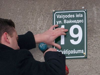 Рига: полиция требует убрать с домов двуязычные таблички                                                                                               - Литва и страны Балтии